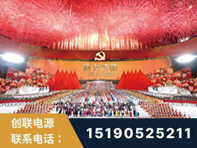 洮南-建党100周年文艺演出《伟大征程》项目