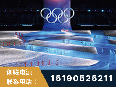 洮南-2022北京冬奥会