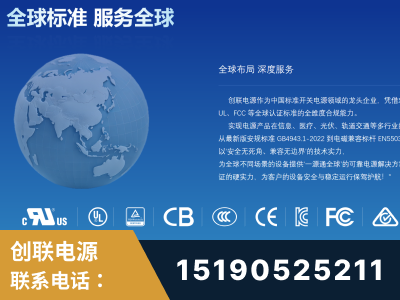 洮南-全球认证与合规能力完整